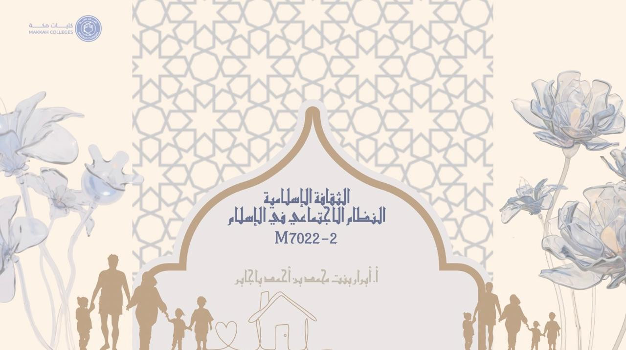 Islamic and community development (G3 - 2026)