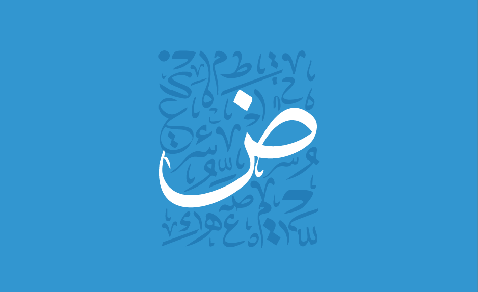Arabic Expository Writing (G5 - 2025)